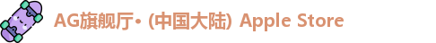 AG旗舰厅